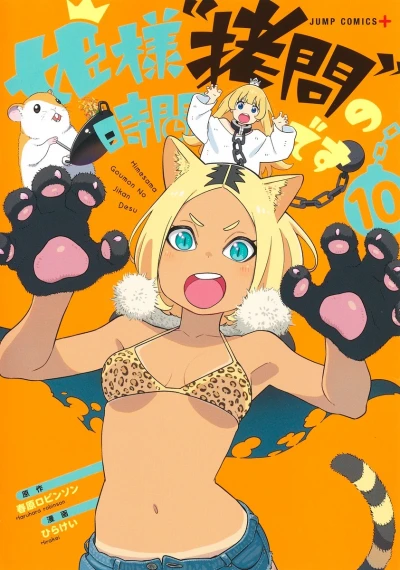 Cover of Vol. 10