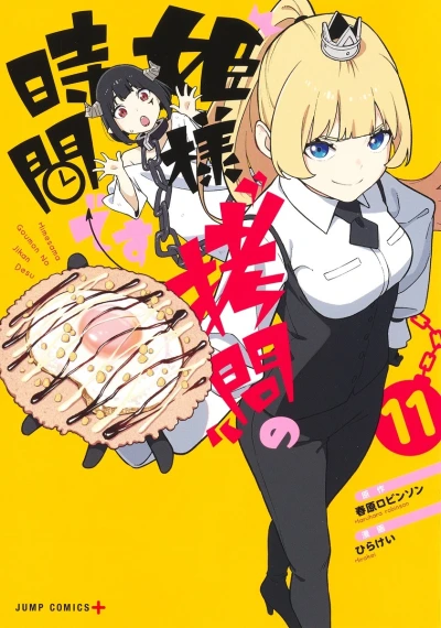 Cover of Vol. 11