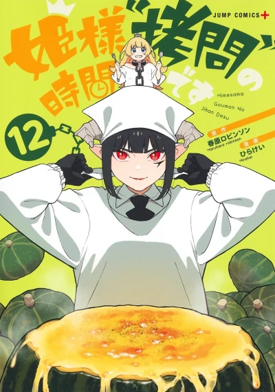 Cover of Vol. 12