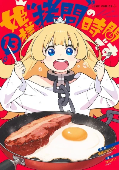 Cover of Vol. 13