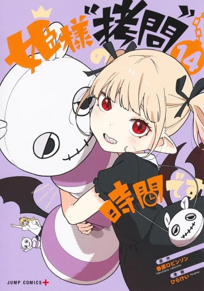 Cover of Vol. 14