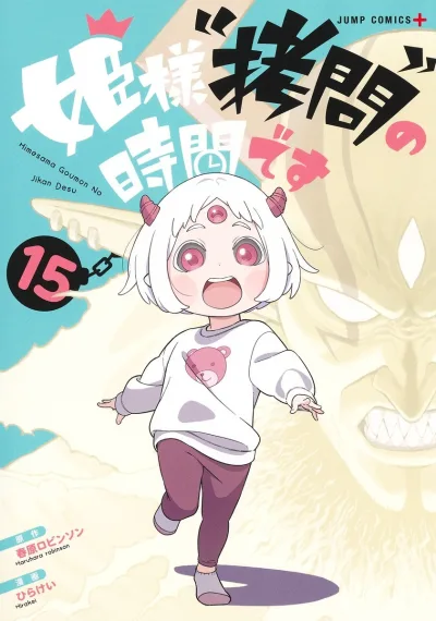 Cover of Vol. 15