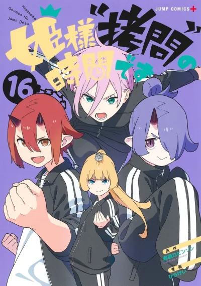 Cover of Vol. 16