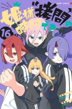 Vol. 16