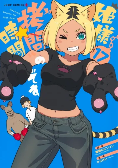 Cover of Vol. 17