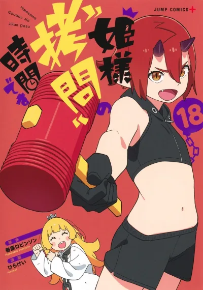 Cover of Vol. 18
