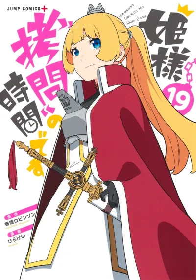 Cover of Vol. 19