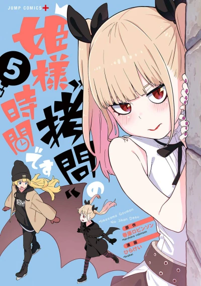 Cover of Volume 5