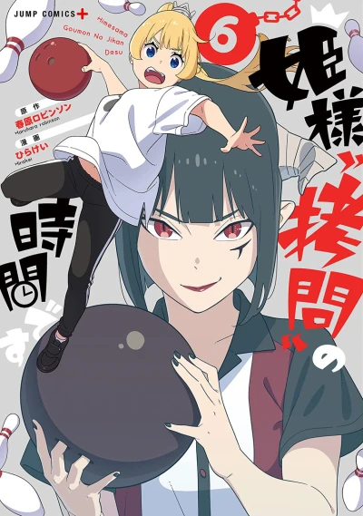 Cover of Volume 6