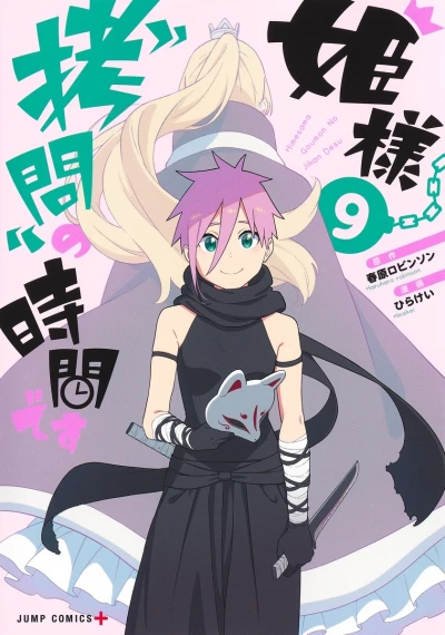 Cover of Vol. 9