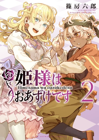 Cover of Vol. 2