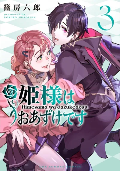 Cover of Vol. 3