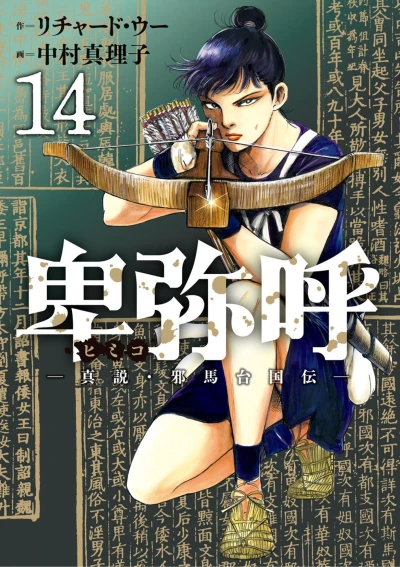 Cover of Volume 14