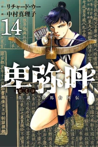 Volume 14