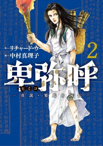 Cover of Volume 2
