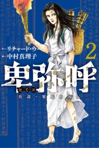 Volume 2