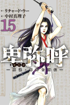 Volume 15