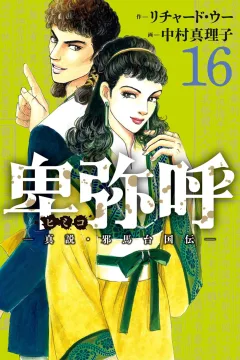 Volume 16