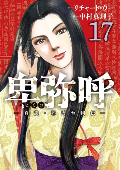 Cover of Volume 17