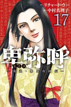 Volume 17
