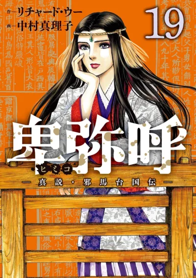 Cover of Volume 19