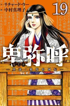 Volume 19