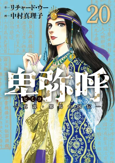 Cover of Volume 20
