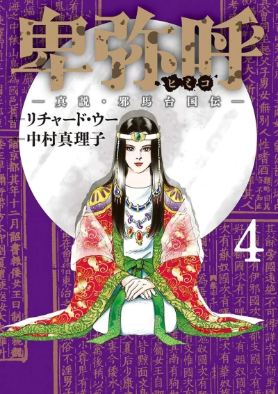 Cover of Volume 4