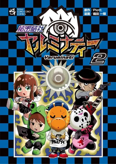 Cover of Vol. 2