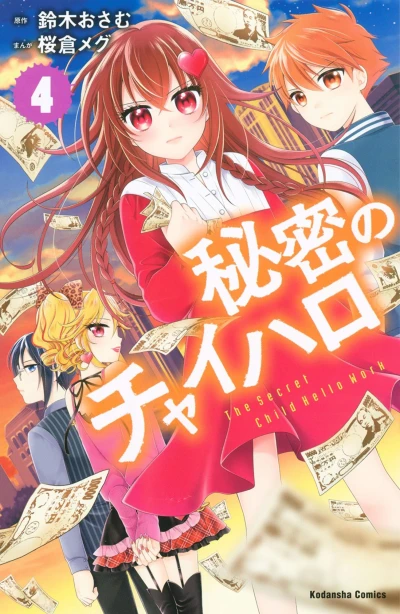Cover of Vol. 4