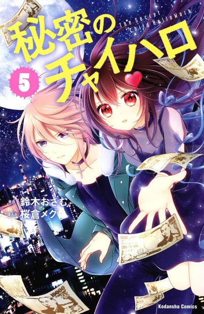 Cover of Vol. 5