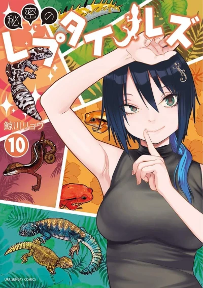 Cover of Vol. 10