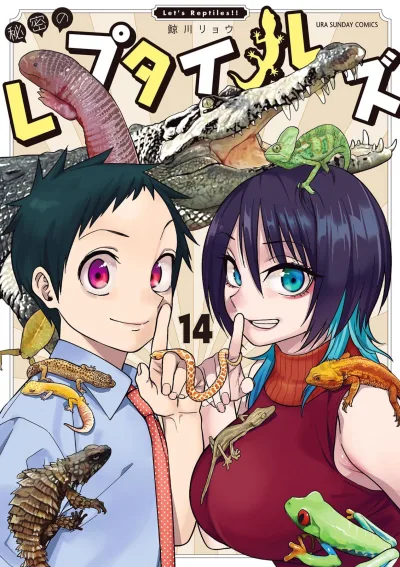 Cover of Vol. 14