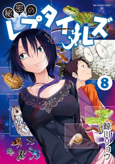 Cover of Vol. 8
