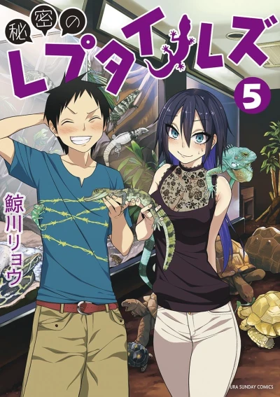 Cover of Vol. 5