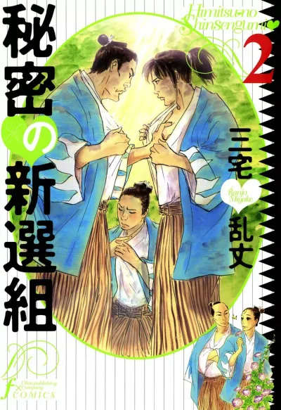 Cover of Vol. 2