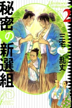 Vol. 2