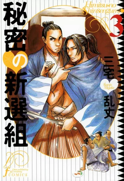 Cover of Vol. 3