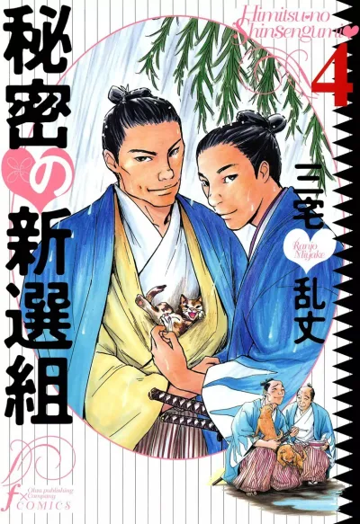 Cover of Vol. 4