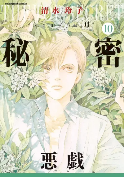 Cover of Volume 10