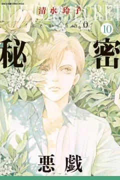 Volume 10