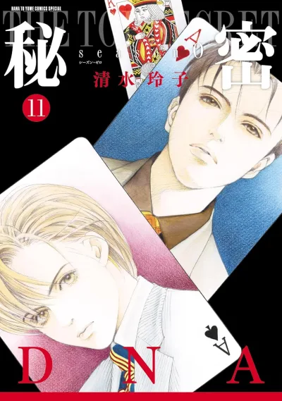 Cover of Volume 11