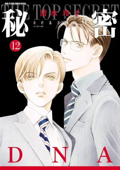 Cover of Volume 12