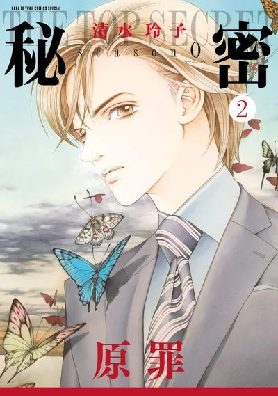 Cover of Volume 2