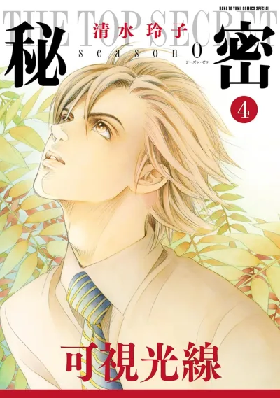 Cover of Volume 4