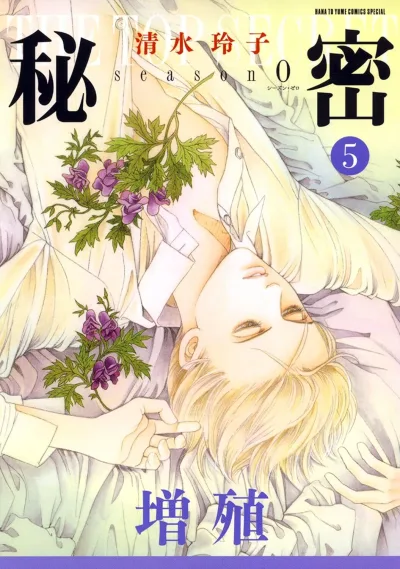 Cover of Volume 5