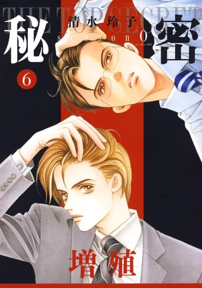 Cover of Volume 6