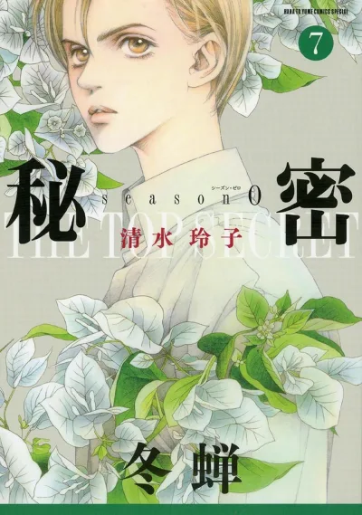 Cover of Volume 7