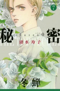 Volume 7