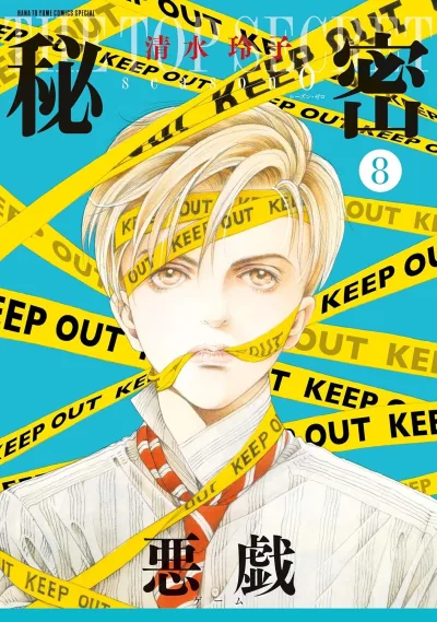 Cover of Volume 8
